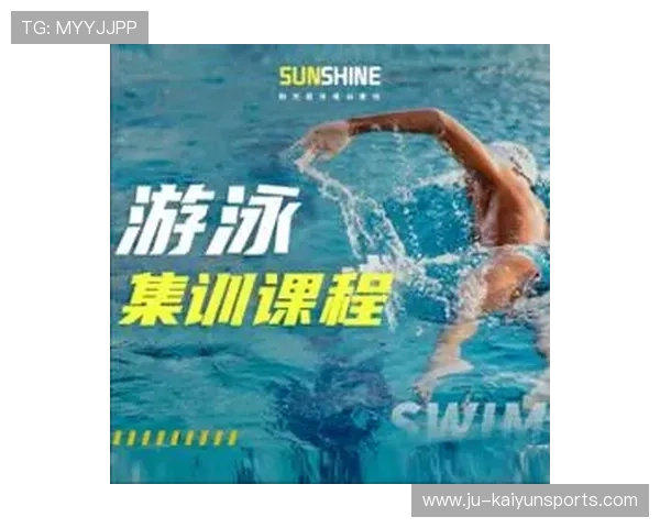 2026年游泳训练科研中心对外开放首批示范课程，游泳训练学校