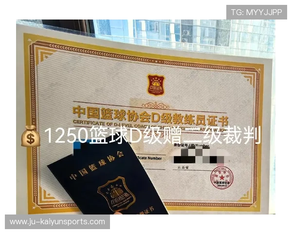 世界篮球联赛在推广中开展教练证书递进与基层人才培养计划，篮球教练员证哪个机构颁发
